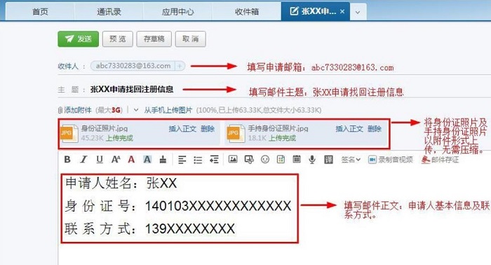 一级消防工程师报名注册信息找回 一级消防工程师报名注册信息找回