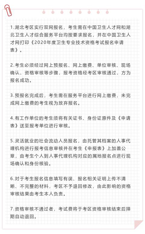 初级护师考试启动“双网报名”