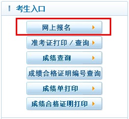 护士资格考试报名时间