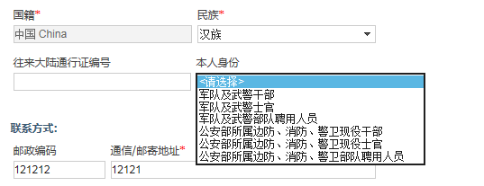 执业医师考试报名常见问题