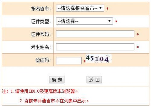 执业药师准考证打印入口