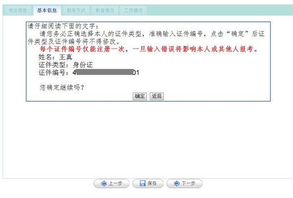 2020年护士资格证考试报名操作流程