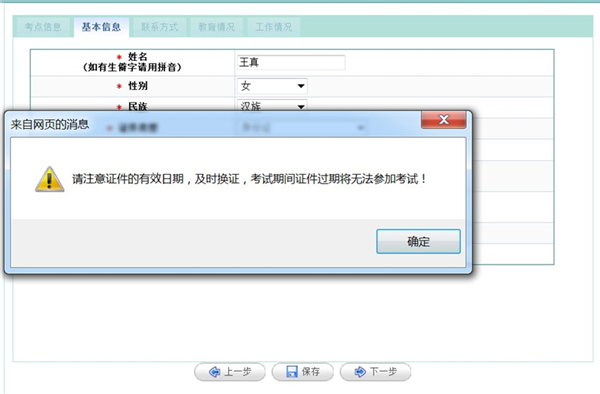 2020年护士资格证考试报名操作流程