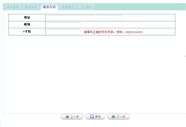 2020年护士资格证考试报名操作流程