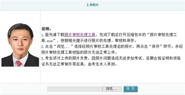 2020年护士资格证考试报名操作流程