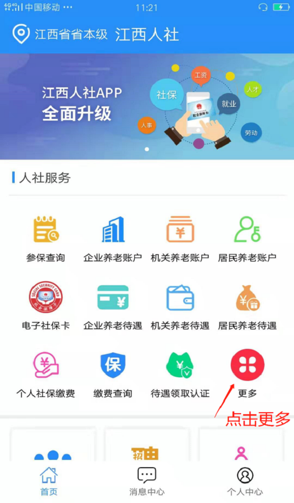 2019年江西二级建造师证书领取