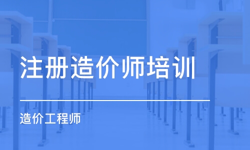 造价师报考人数