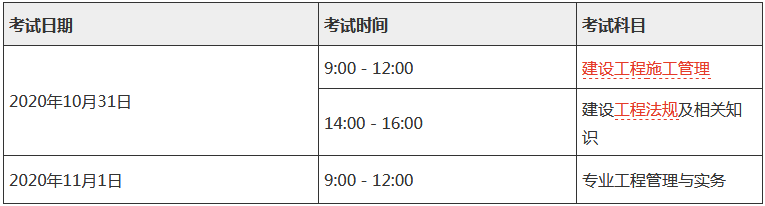 广西二级建造师报名时间