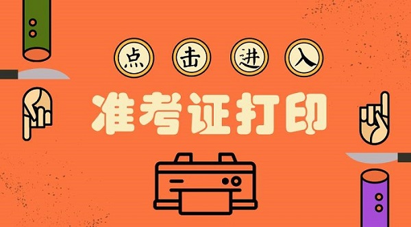 重庆二级建造师准考证打印_重庆报考建造师在哪里报考_重庆建造师证书查询