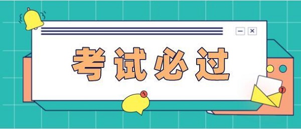 江苏2021年二级建造师考试